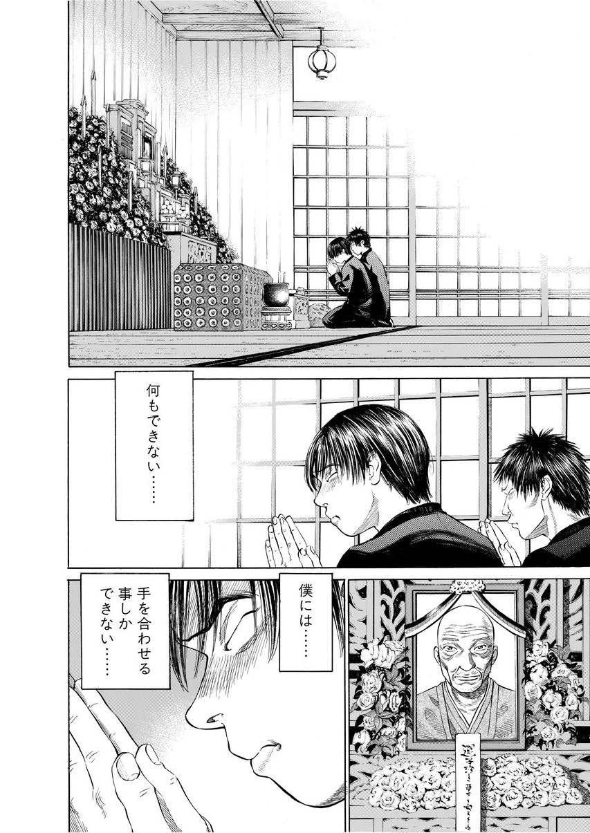 ブラックジャックによろしく第20話「町の医者、という仕事」14の画像