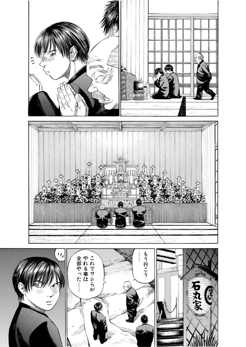 ブラックジャックによろしく第20話「町の医者、という仕事」15の画像