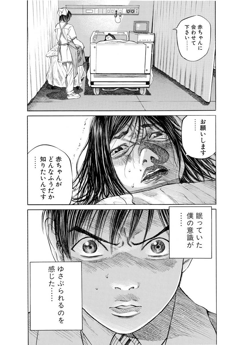 ブラックジャックによろしく第21話「新しい研修先」20の画像