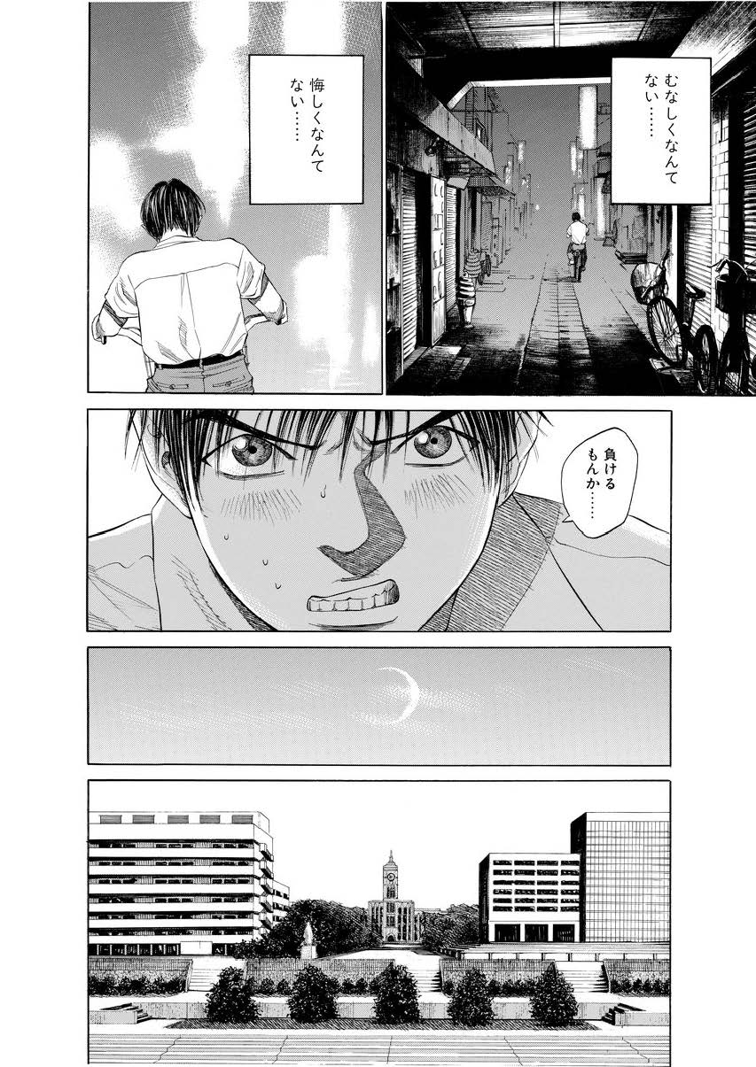 ブラックジャックによろしく第21話「新しい研修先」14の画像