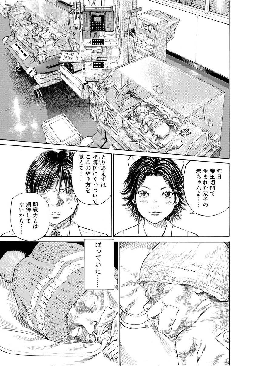 ブラックジャックによろしく第21話「新しい研修先」19の画像