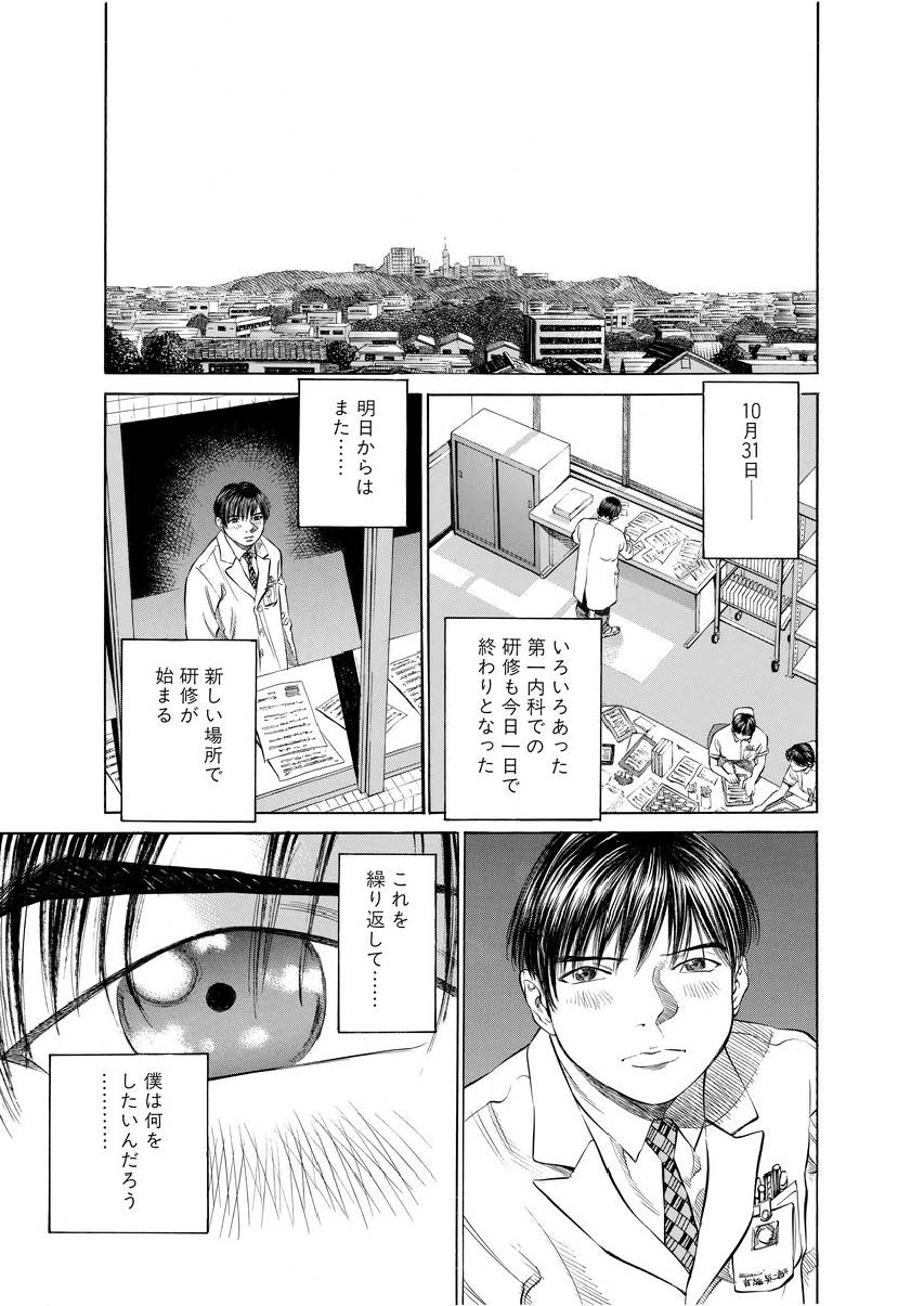 ブラックジャックによろしく第21話「新しい研修先」07の画像