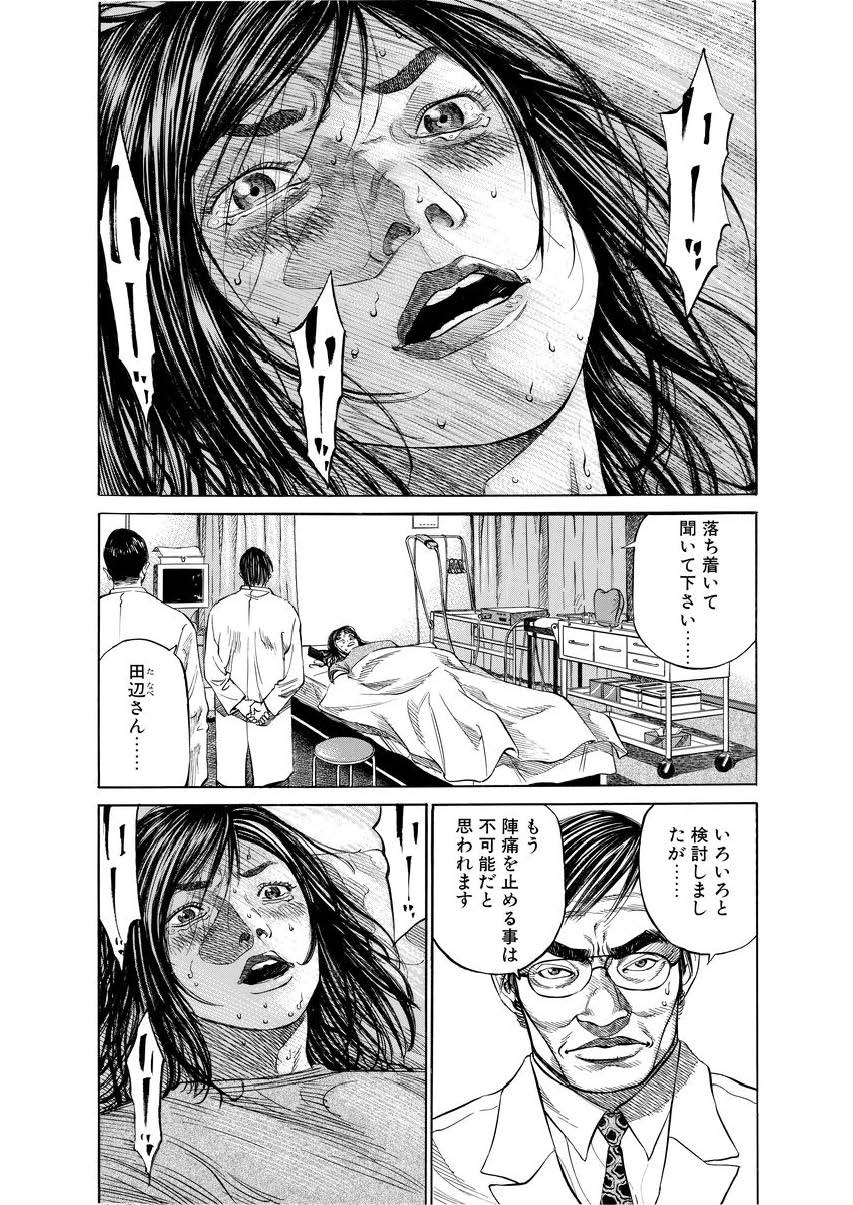 ブラックジャックによろしく第21話「新しい研修先」04の画像