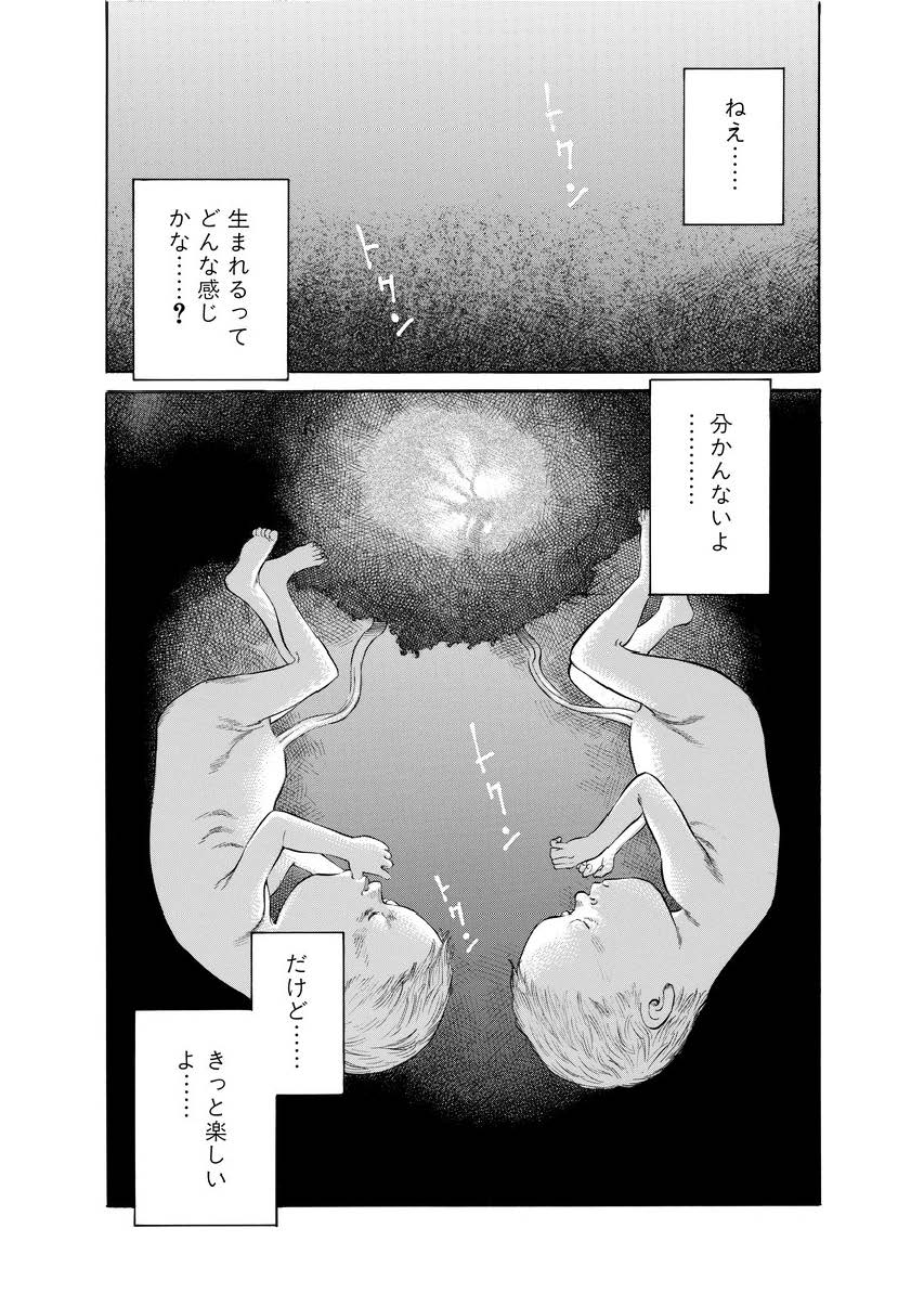 ブラックジャックによろしく第21話「新しい研修先」01の画像